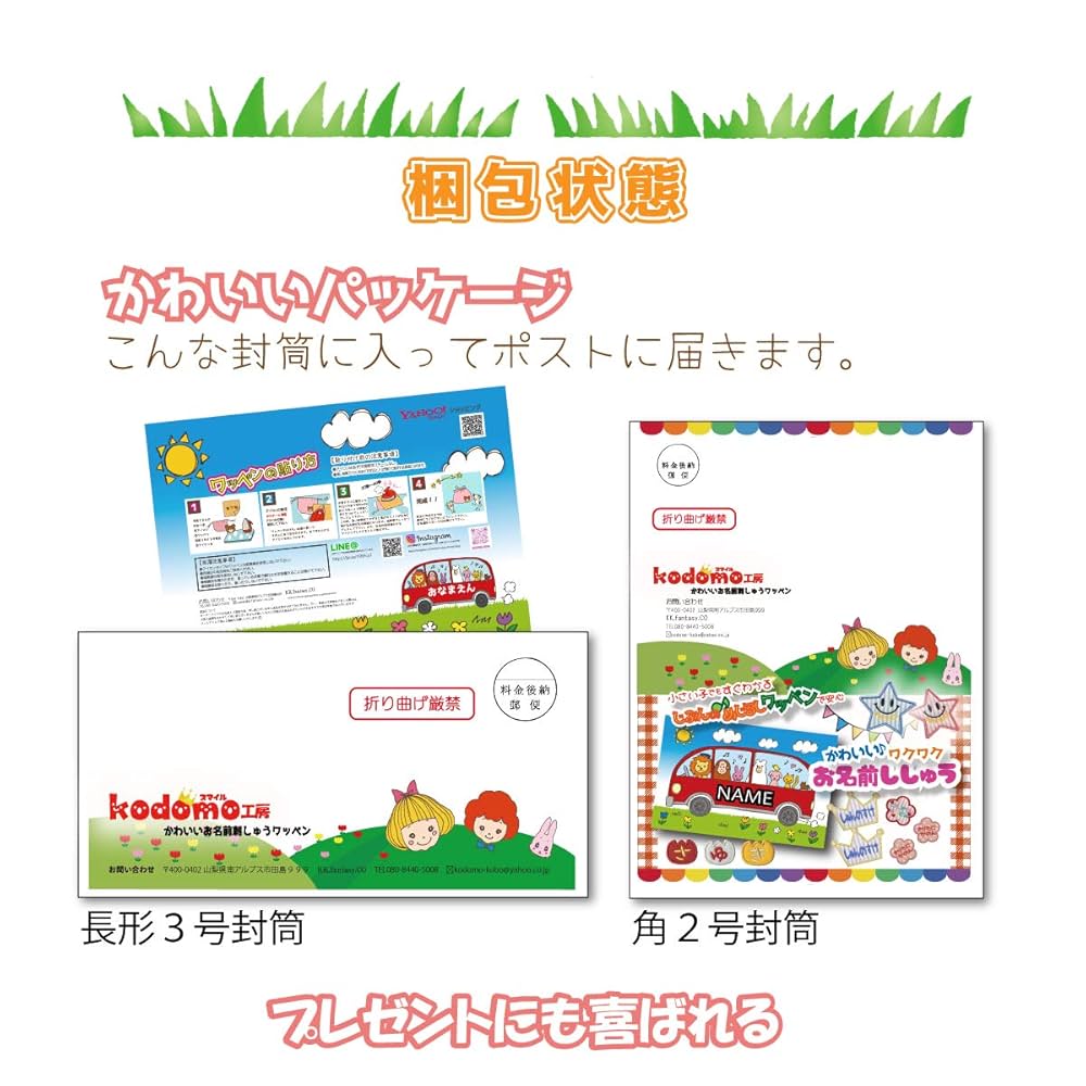Amazon.co.jp: 働く車乗り物シリーズ選べる生地【お名前ワッペン